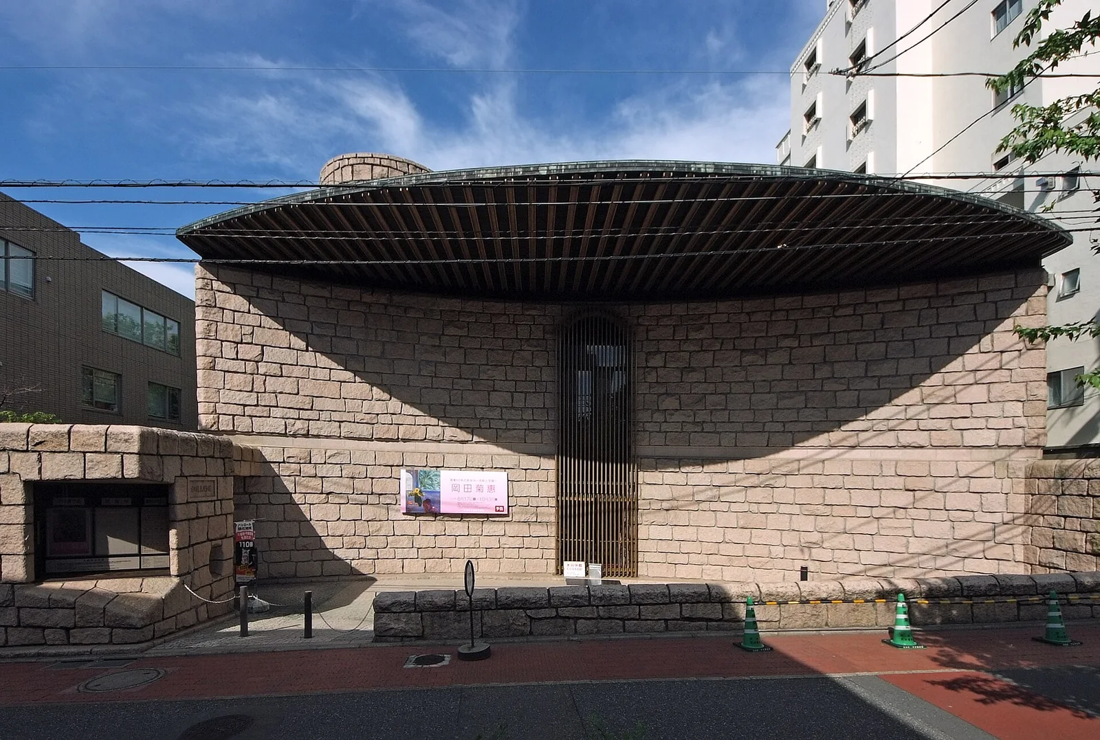 白井晟一設計の渋谷区立松濤美術館
