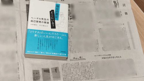 日本経済新聞書評掲載